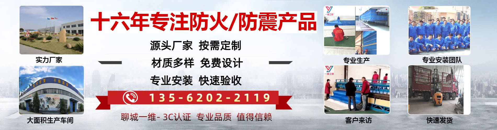 防火卷帘门